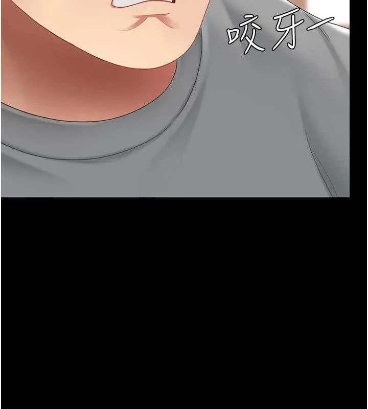 復仇母女丼 第102話-狀況良好的二手人妻 第167页