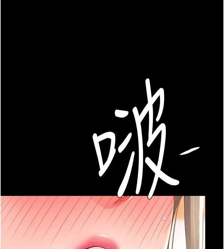 復仇母女丼 第102話-狀況良好的二手人妻 第113页