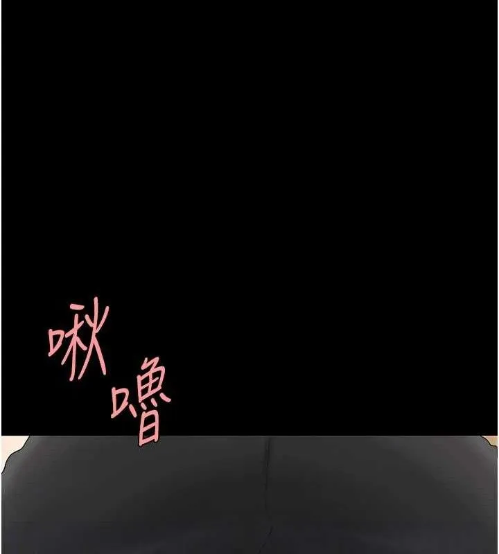 復仇母女丼 第102話-狀況良好的二手人妻 第29页