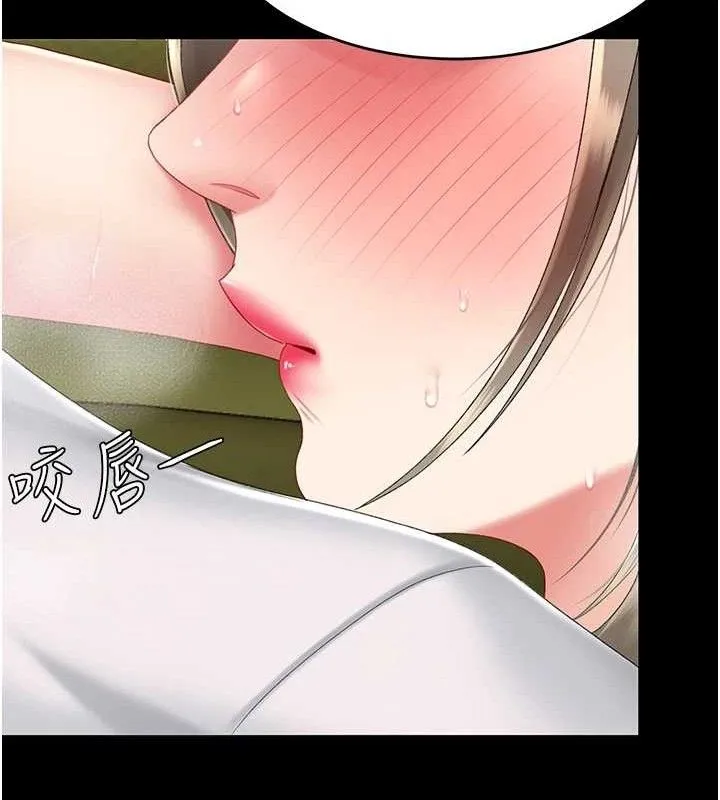復仇母女丼 第102話-狀況良好的二手人妻 第138页