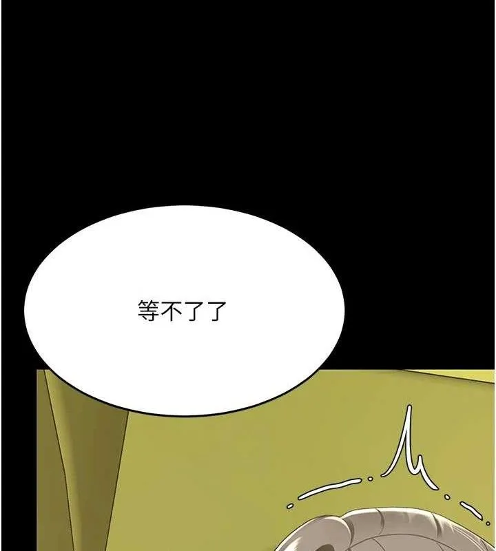 復仇母女丼 第102話-狀況良好的二手人妻 第135页