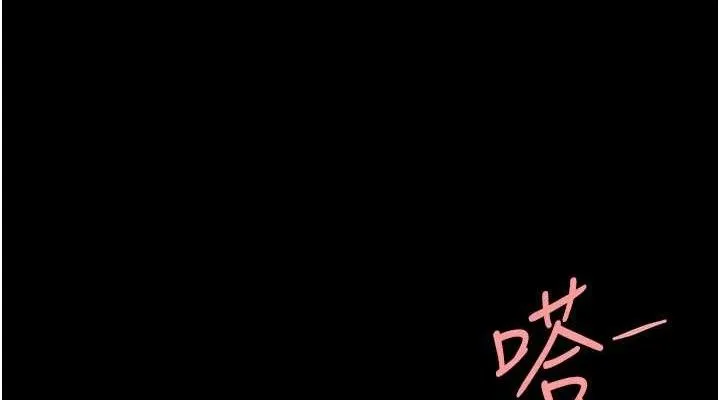 復仇母女丼 第102話-狀況良好的二手人妻 第152页