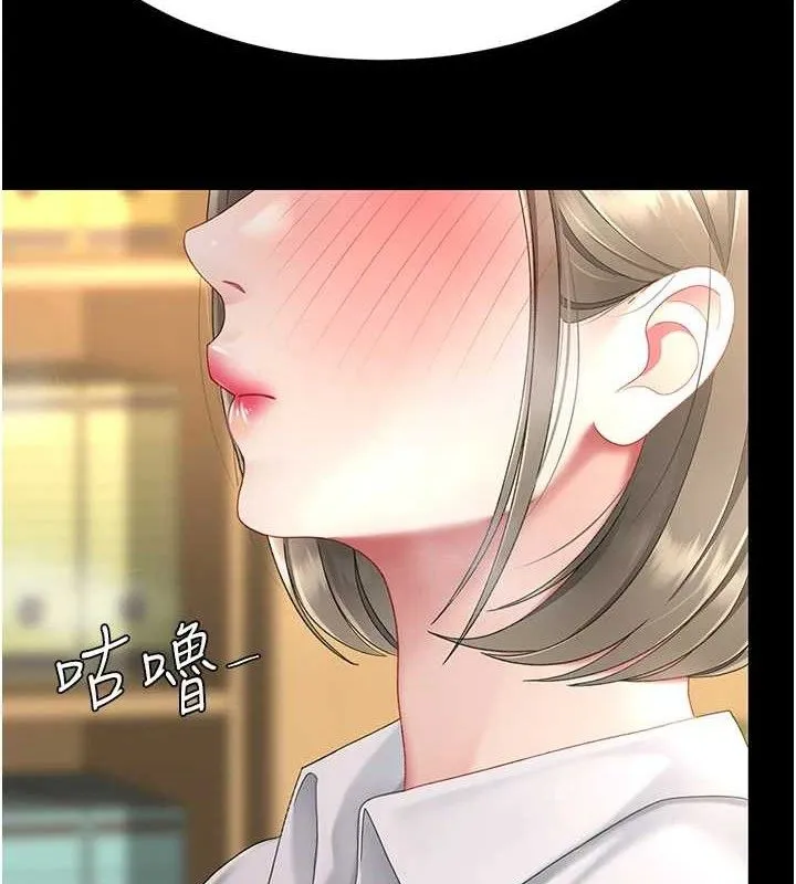 復仇母女丼 第102話-狀況良好的二手人妻 第2页