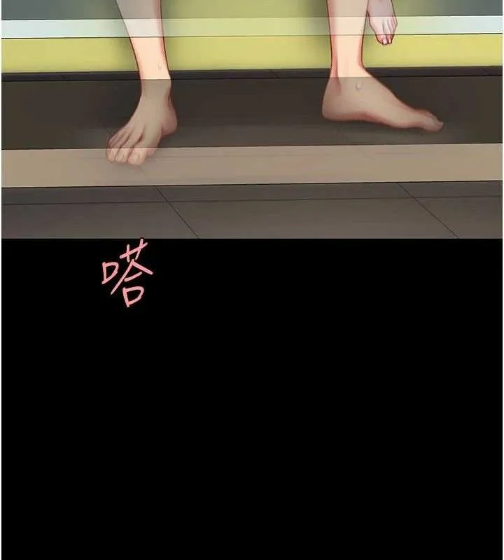 復仇母女丼 第102話-狀況良好的二手人妻 第197页