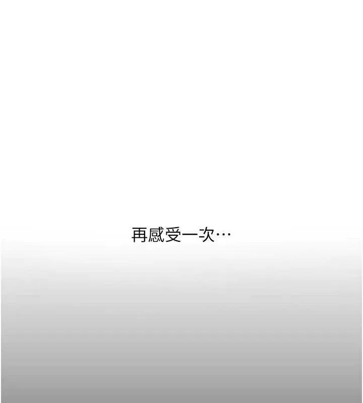 復仇母女丼 第102話-狀況良好的二手人妻 第23页