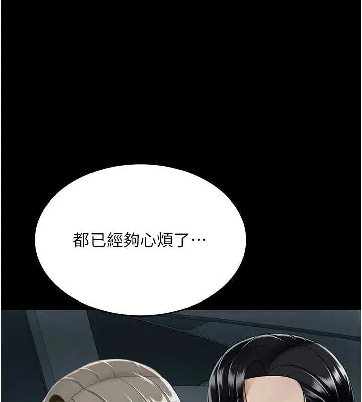 復仇母女丼 第102話-狀況良好的二手人妻 第164页