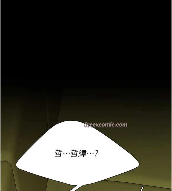 復仇母女丼 第102話-狀況良好的二手人妻 第126页