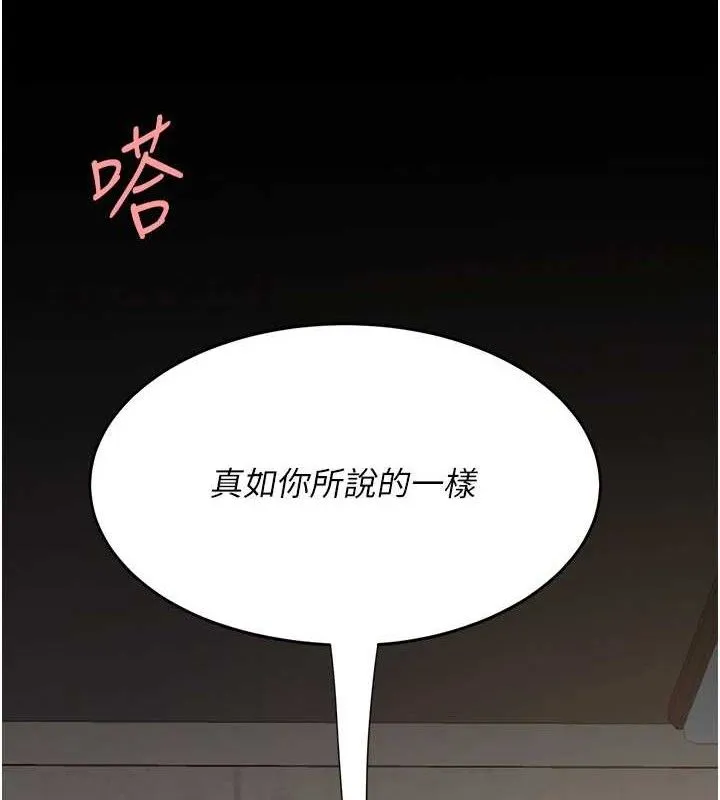 復仇母女丼 第102話-狀況良好的二手人妻 第214页