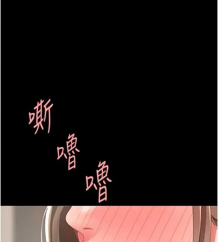 復仇母女丼 第102話-狀況良好的二手人妻 第51页