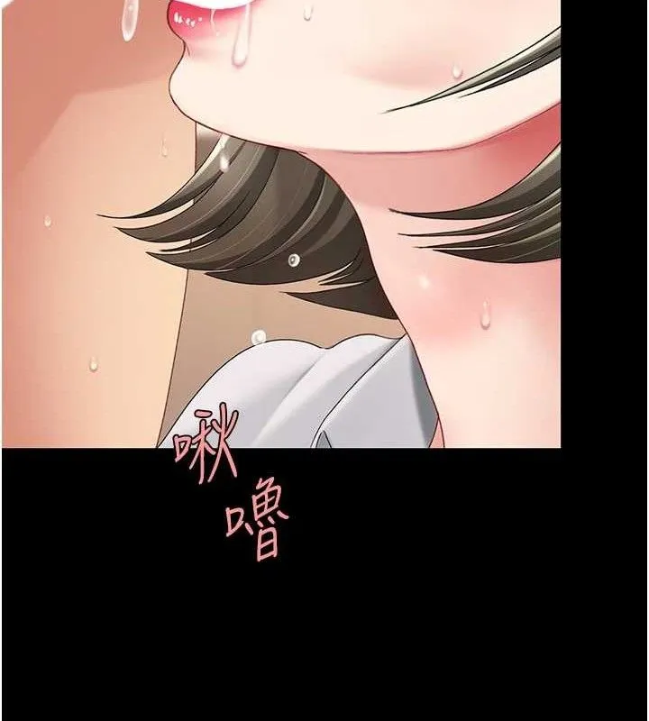 復仇母女丼 第102話-狀況良好的二手人妻 第75页