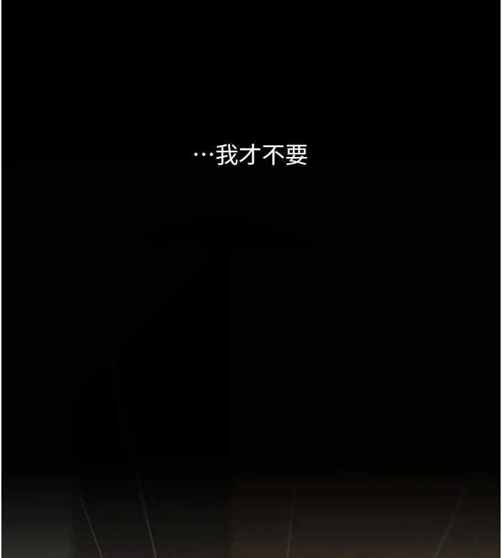 復仇母女丼 第102話-狀況良好的二手人妻 第145页