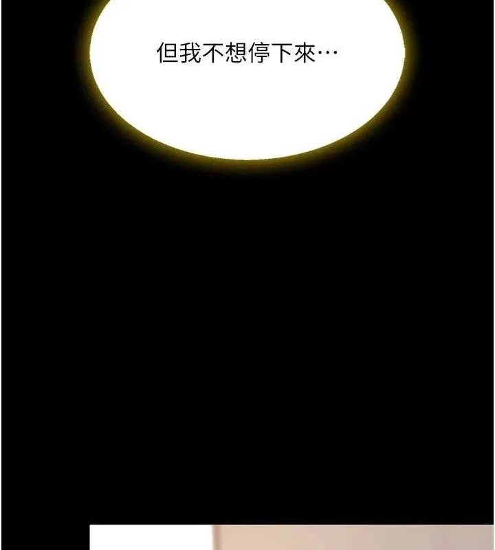 復仇母女丼 第102話-狀況良好的二手人妻 第46页