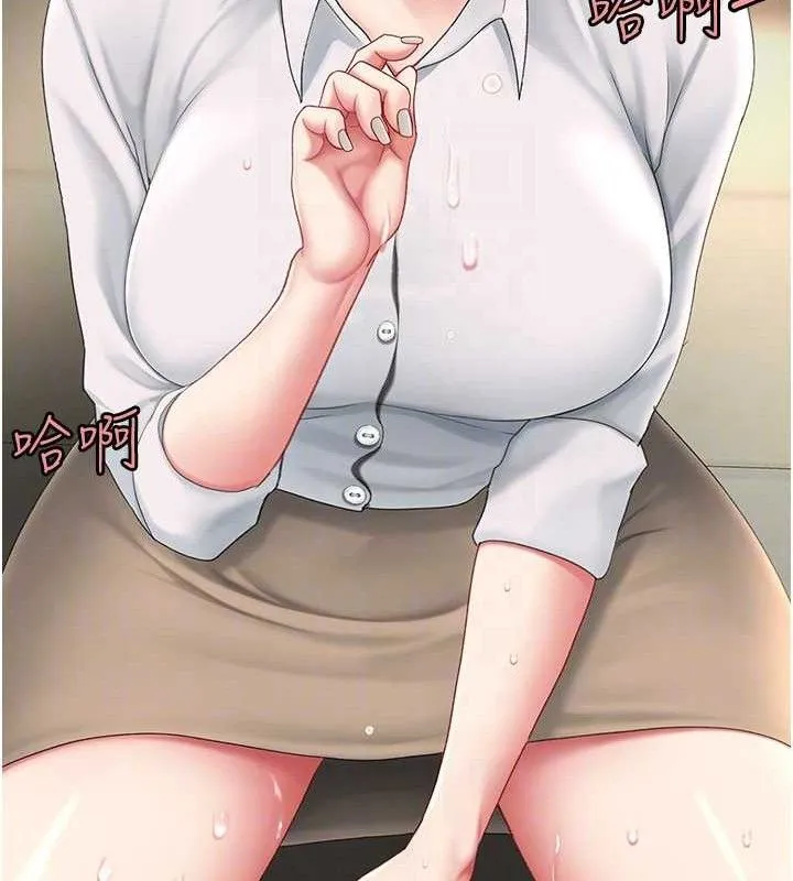 復仇母女丼 第102話-狀況良好的二手人妻 第118页