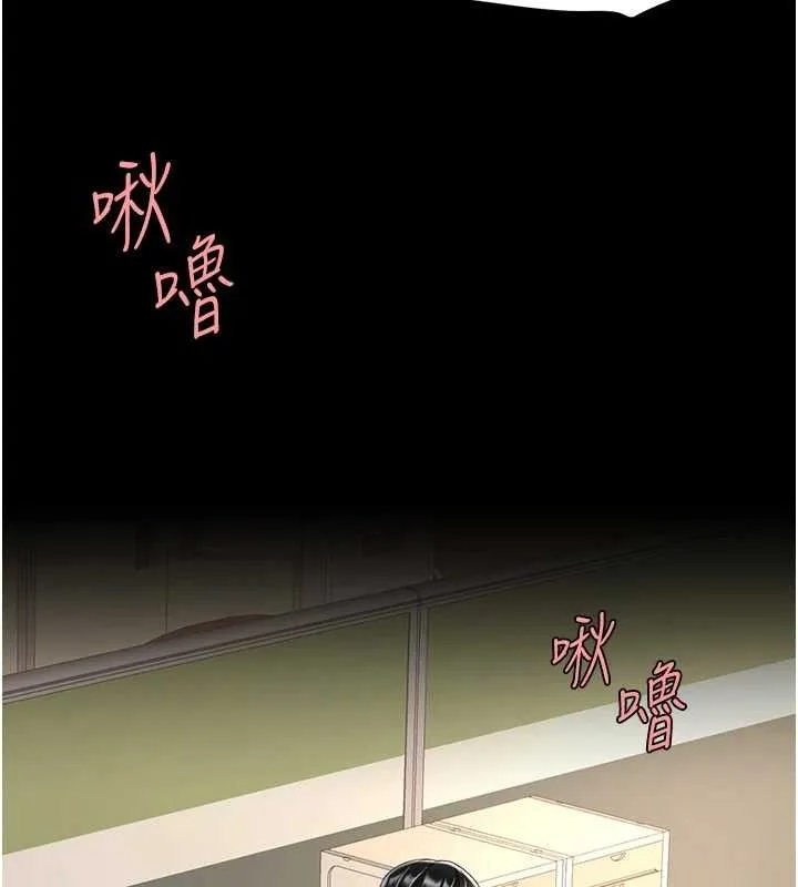 復仇母女丼 第102話-狀況良好的二手人妻 第68页