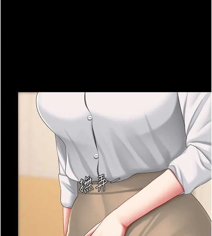 復仇母女丼 第102話-狀況良好的二手人妻 第5页