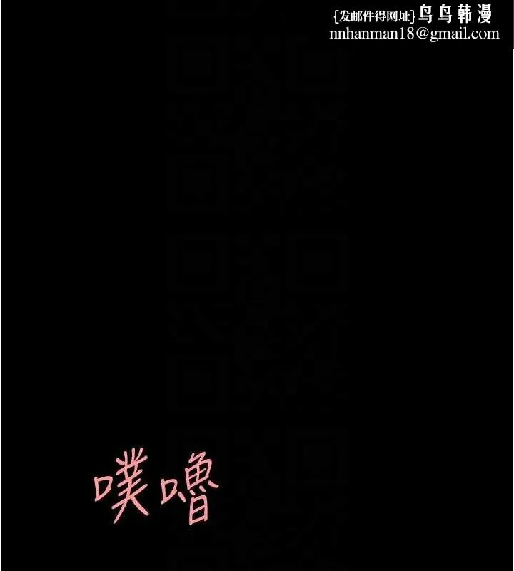 復仇母女丼 第102話-狀況良好的二手人妻 第110页