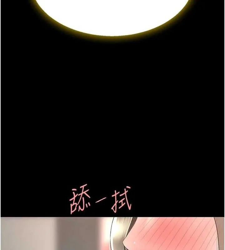 復仇母女丼 第102話-狀況良好的二手人妻 第49页
