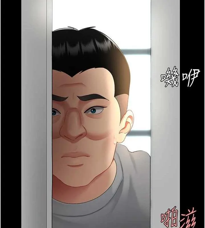 復仇母女丼 第102話-狀況良好的二手人妻 第188页