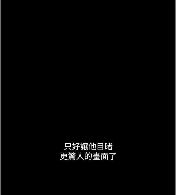 復仇母女丼 第102話-狀況良好的二手人妻 第120页