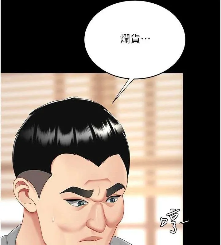 復仇母女丼 第102話-狀況良好的二手人妻 第162页