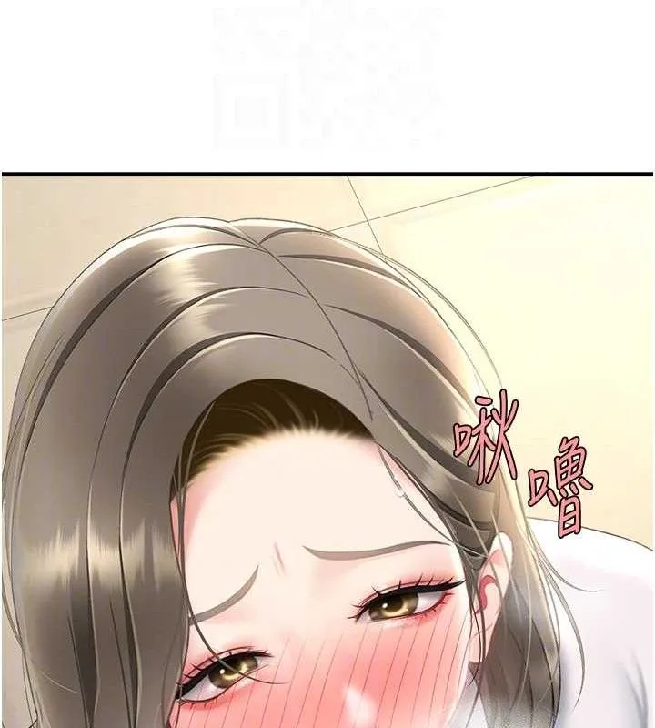 復仇母女丼 第102話-狀況良好的二手人妻 第21页