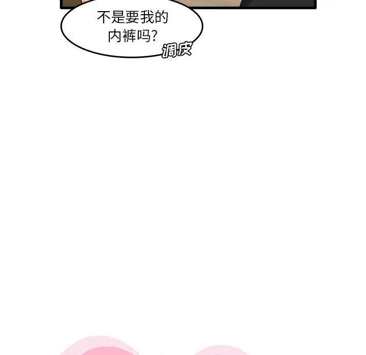 实习老师住我家 第36话 第27页