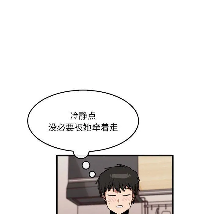 实习老师住我家 第36话 第29页