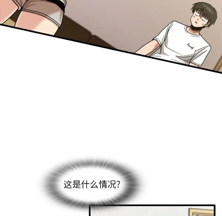 实习老师住我家 第36话 第7页
