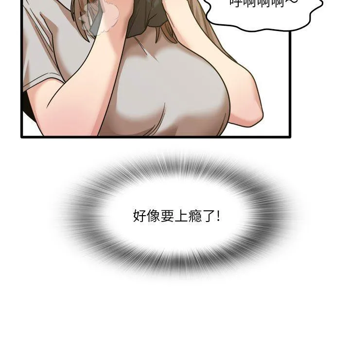 实习老师住我家 第36话 第5页