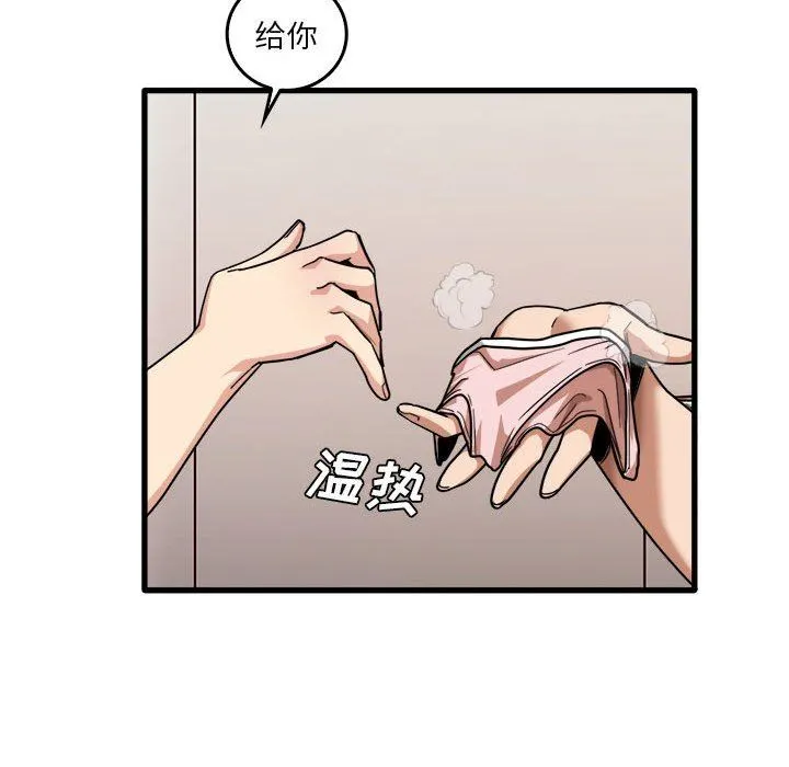 实习老师住我家 第36话 第25页