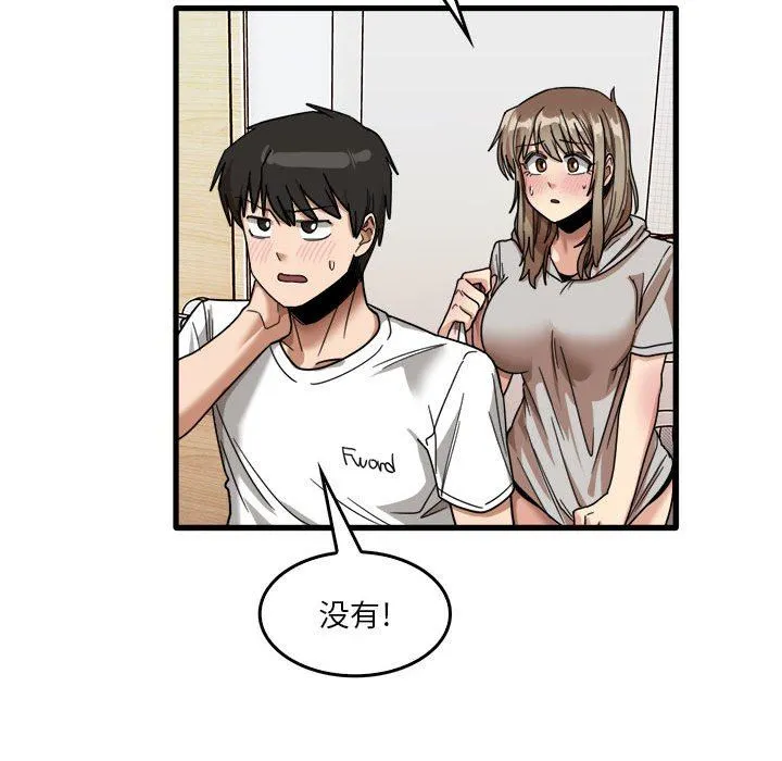 实习老师住我家 第36话 第32页