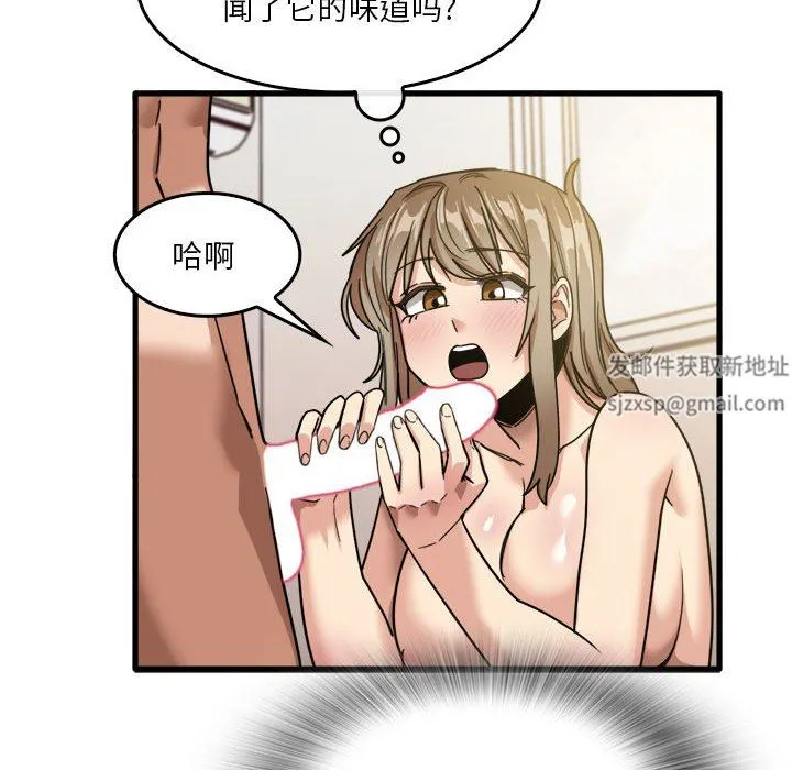 实习老师住我家 第36话 第62页