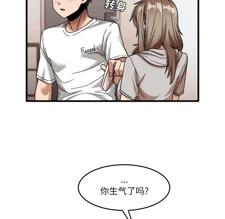 实习老师住我家 第36话 第31页