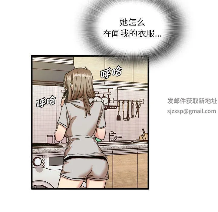 实习老师住我家 第36话 第9页