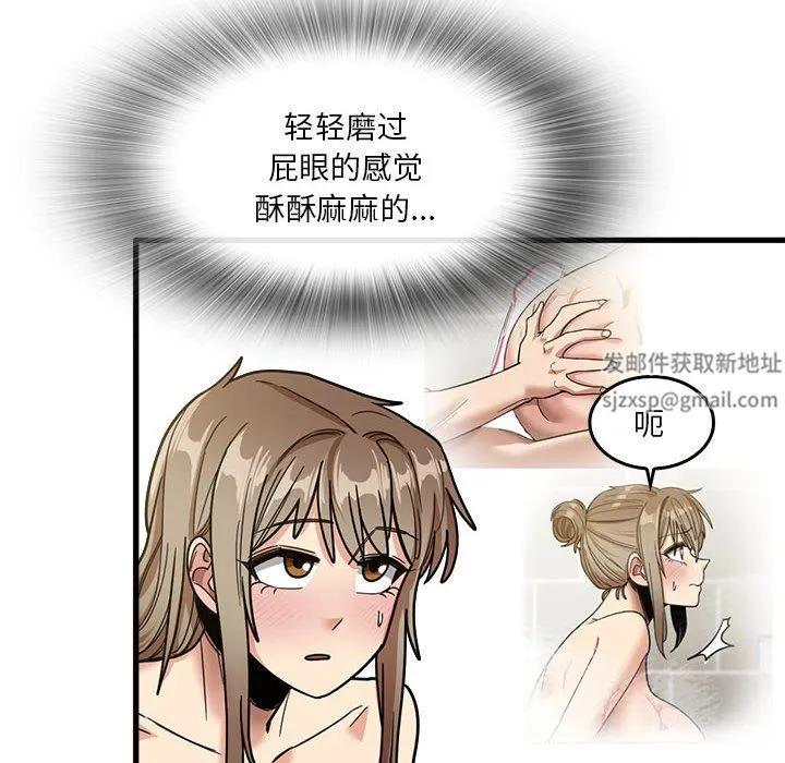 实习老师住我家 第36话 第102页