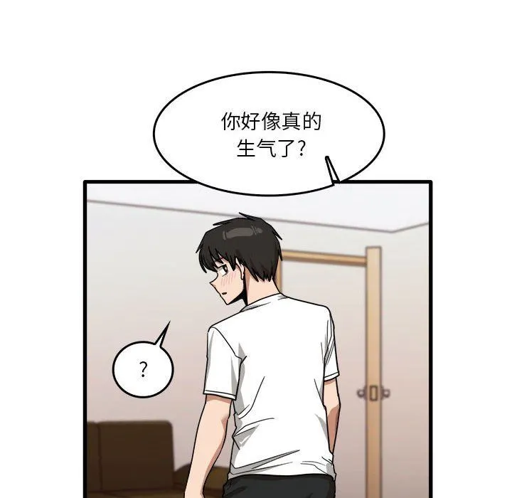 实习老师住我家 第36话 第35页