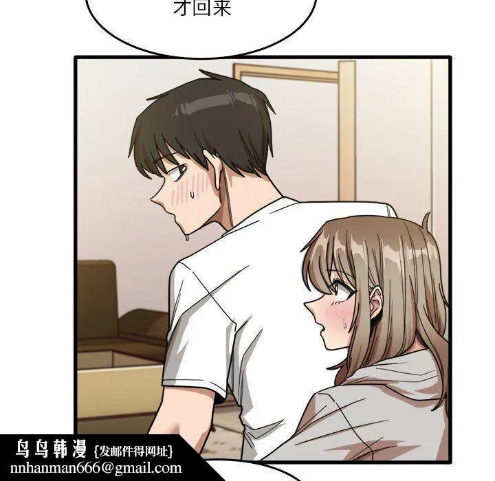 实习老师住我家 第36话 第55页