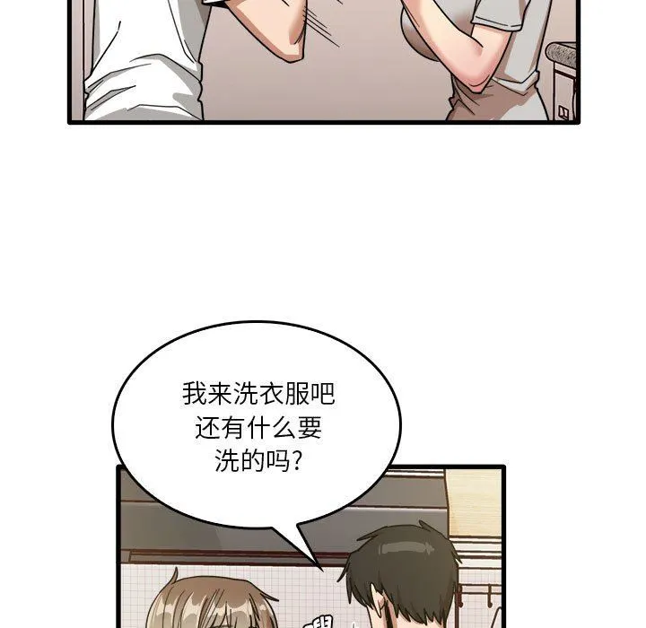 实习老师住我家 第36话 第19页