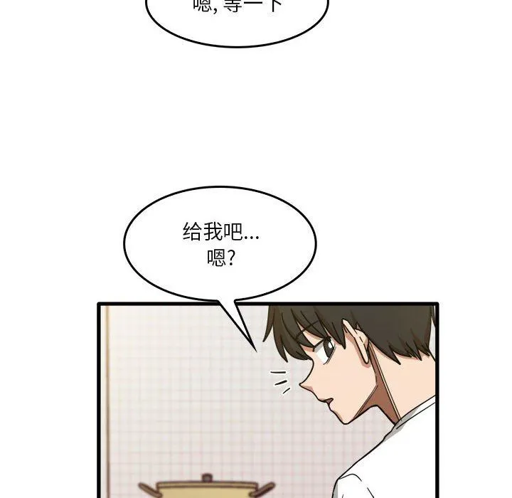 实习老师住我家 第36话 第22页