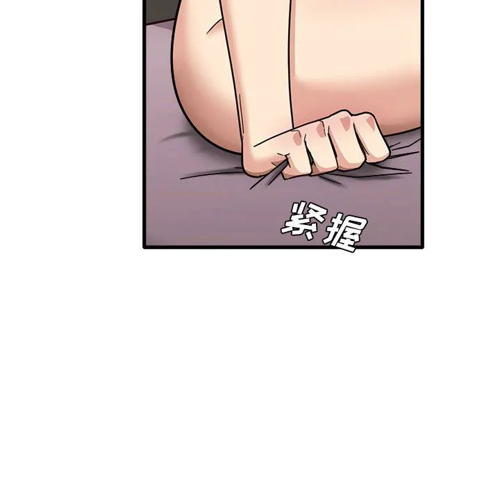 实习老师住我家 第36话 第104页