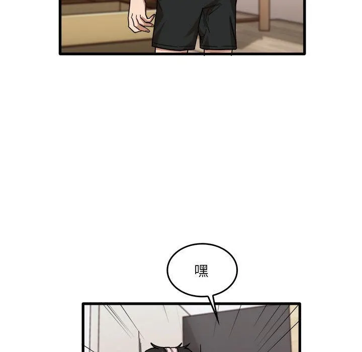 实习老师住我家 第36话 第36页
