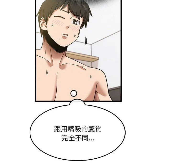 实习老师住我家 第36话 第65页