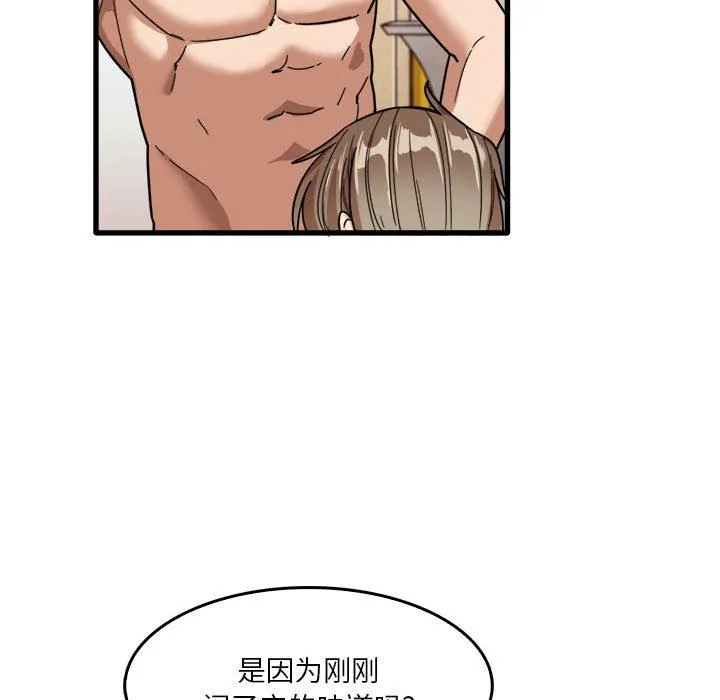 实习老师住我家 第36话 第61页