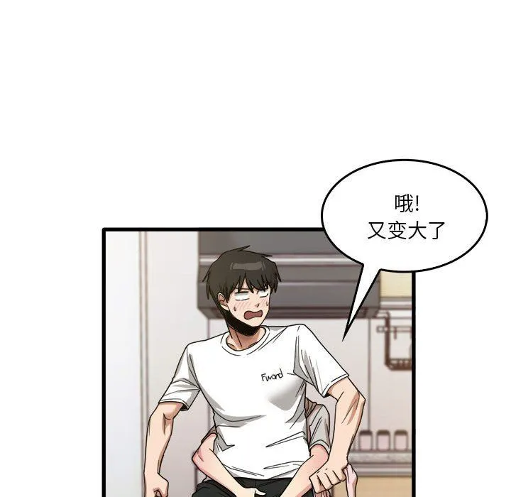 实习老师住我家 第36话 第49页