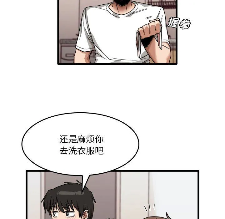 实习老师住我家 第36话 第30页
