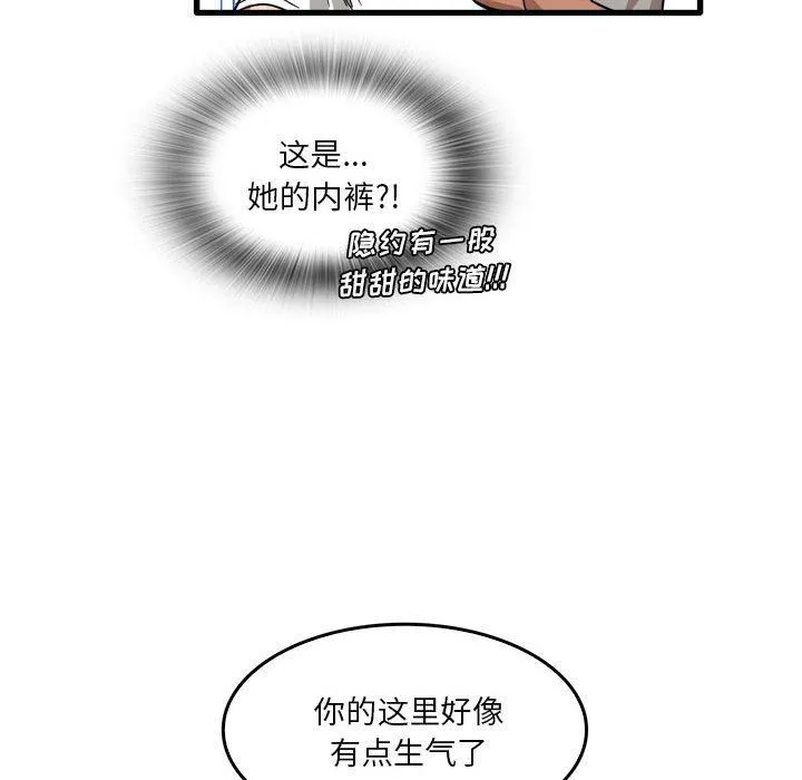 实习老师住我家 第36话 第39页