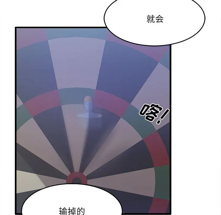 实习老师住我家 第1话 第10页