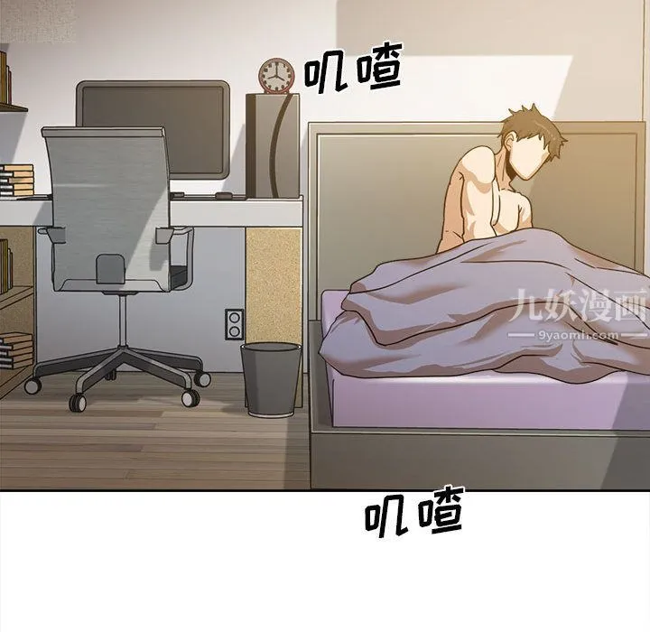 实习老师住我家 第1话 第127页