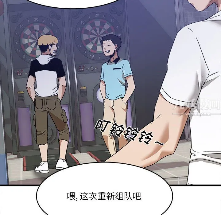 实习老师住我家 第1话 第16页