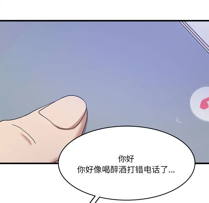 实习老师住我家 第1话 第29页